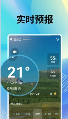 霞光天气预报