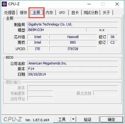 CPU-Z(CPU检测软件)免费版v2.03