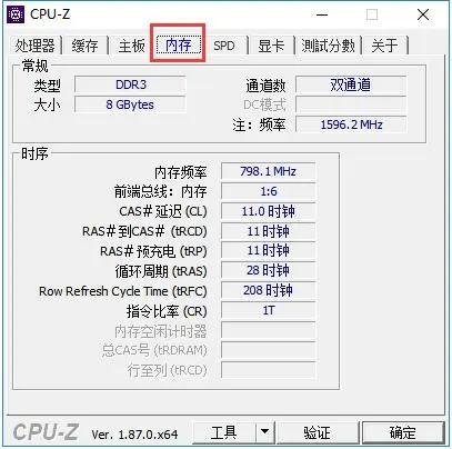 CPU-Z(CPU检测软件)免费版v2.03