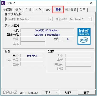 CPU-Z(CPU检测软件)免费版v2.03