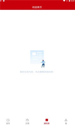 张家界学院4