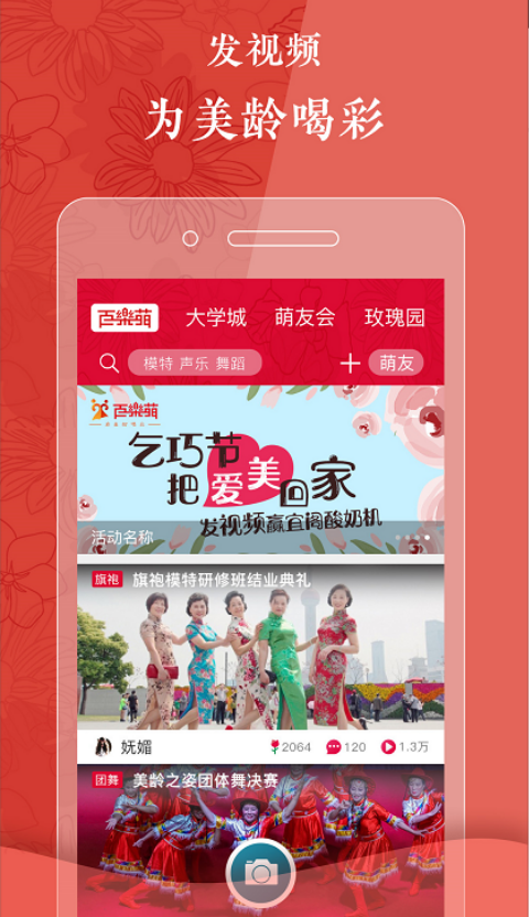 百乐萌1