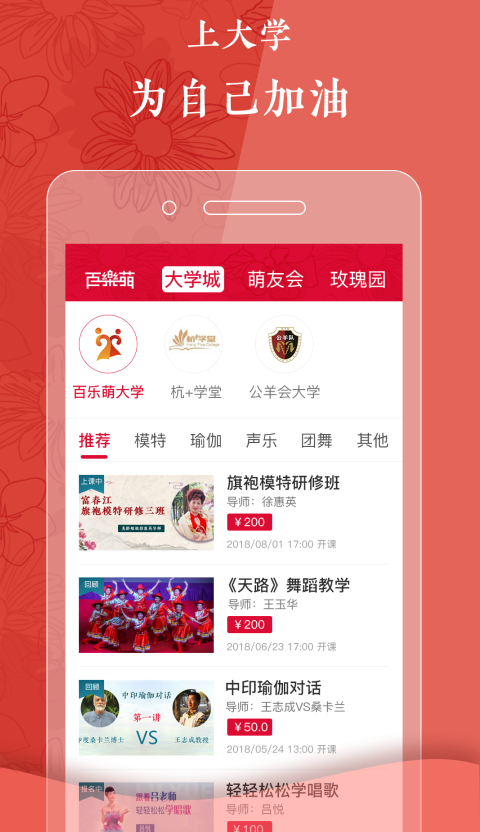 百乐萌2