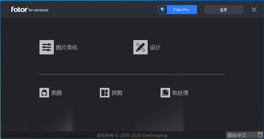 Fotor(照片编辑器)免费版v4.4.90