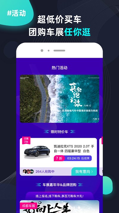 侃车2