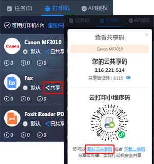 智睦云打印免费版v6.8.8.1