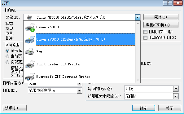 智睦云打印免费版v6.8.8.1