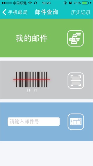 易邮柜1