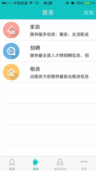 易邮柜3