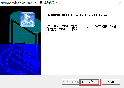 NVIDIA显卡驱动免费版v522.30