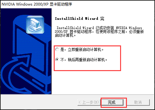 NVIDIA显卡驱动免费版v522.30