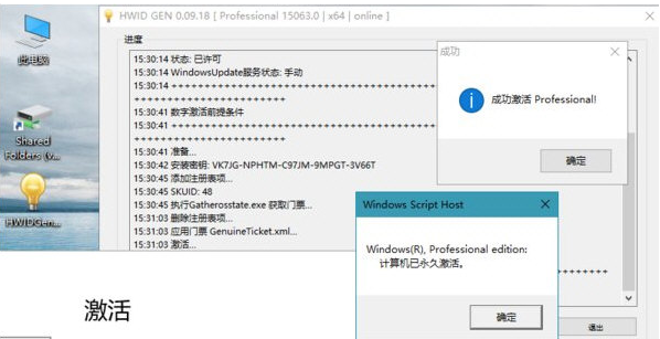 hwidgen数字激活工具v10.12