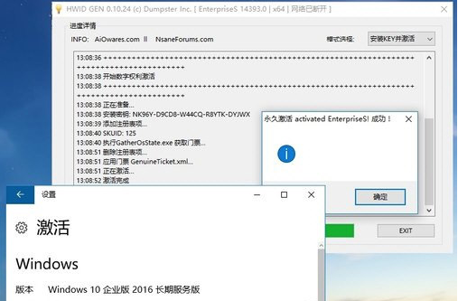 hwidgen数字激活工具v10.12