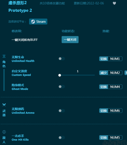 虐杀原形2全能修改器v1.1