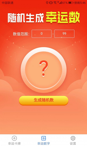 吉祥小助手1