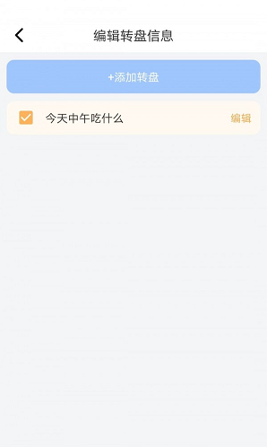 吉祥小助手2