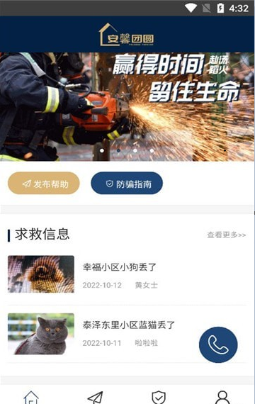 安馨团圆1