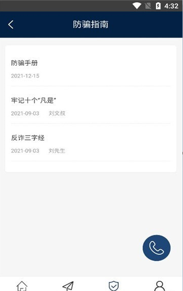安馨团圆2