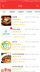 飞鸟到家1