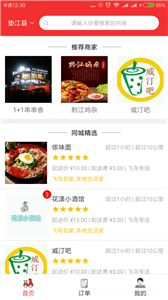 飞鸟到家2