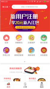 飞鸟到家3