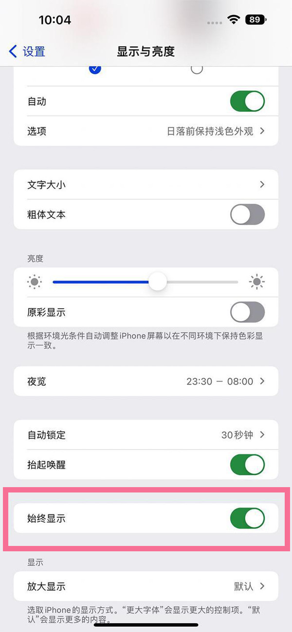 ios16深色模式下调暗壁纸如何设置