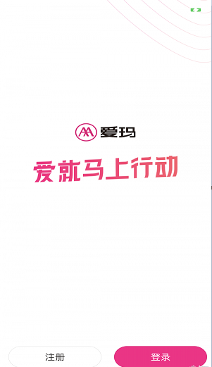 爱玛E出行2