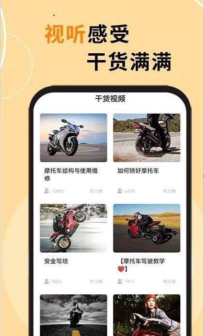 机车之家1