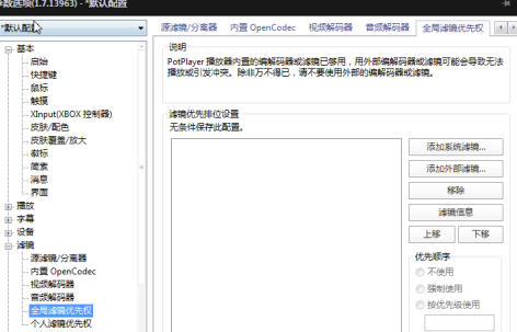 svp4中文注册v4.1.0.112