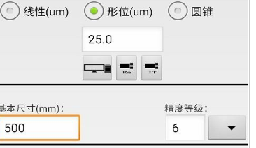 公差配合查询v2.0.1.1