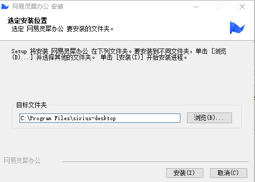 网易灵犀办公桌面端免费版v1.13.7