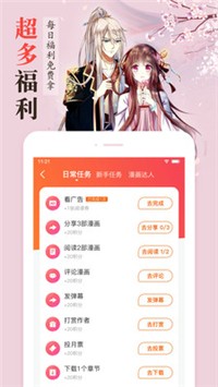 漫客栈新版0