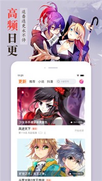 漫客栈新版3