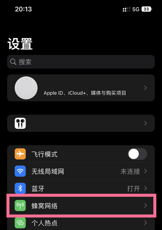 iphone14plus如何打开5G网络