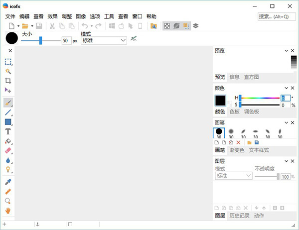 IcoFX(图标编辑)免费版v3.8.00