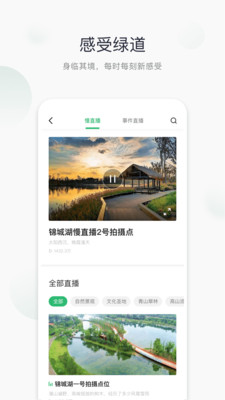 天府绿道2