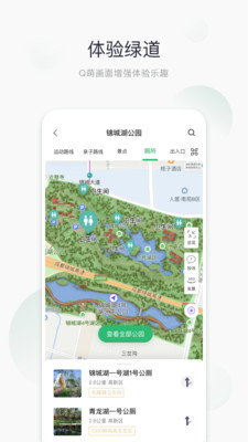 天府绿道3