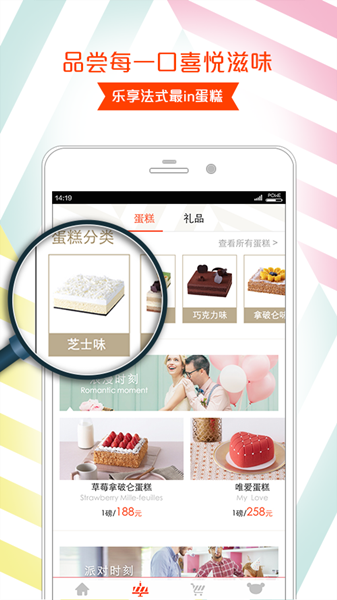 诺心蛋糕1