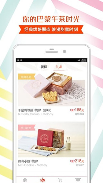 诺心蛋糕3