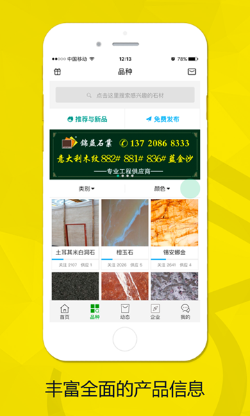 石材助手3
