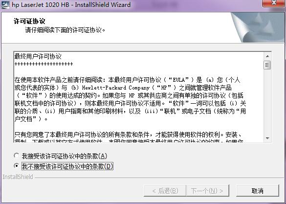 hp1020plus打印机驱动v2.54