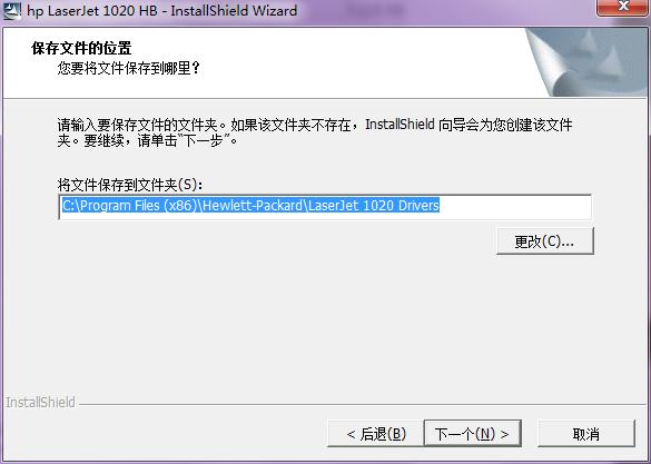 hp1020plus打印机驱动v2.54