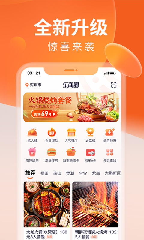乐商圈1