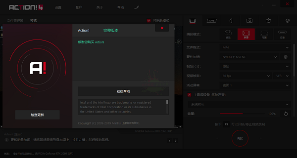 Mirillis Action!(屏幕录像工具)V4.30.0