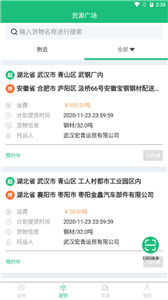 忻联货运1