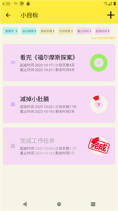 生活小助理1