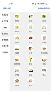 爱点美食1