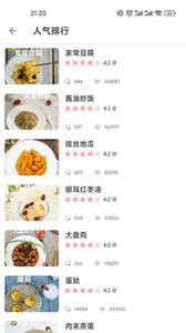 爱点美食3