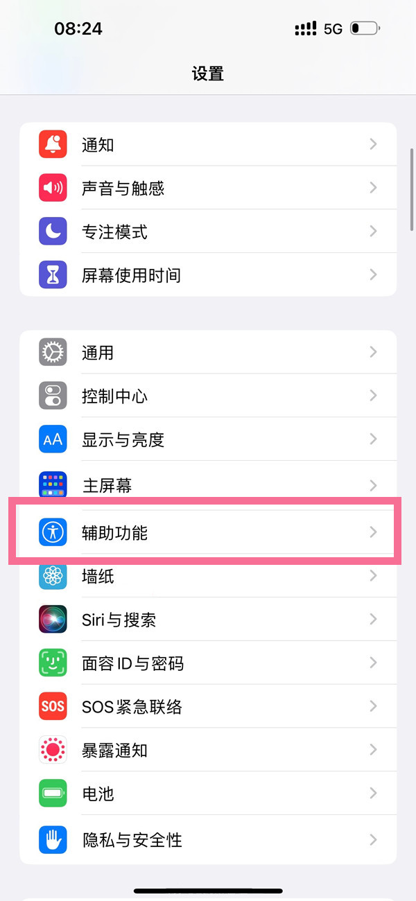 ios16如何设置背景音