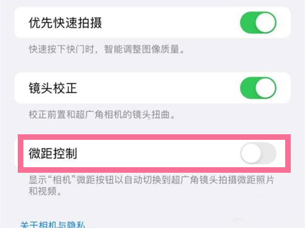 iphone14微距模式在什么地方